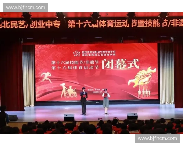 青春逐梦强国有我共谱校园体育文化盛宴