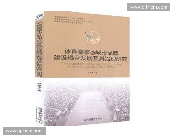体育品牌管理中心：创新发展与市场策略的综合分析与实践探索