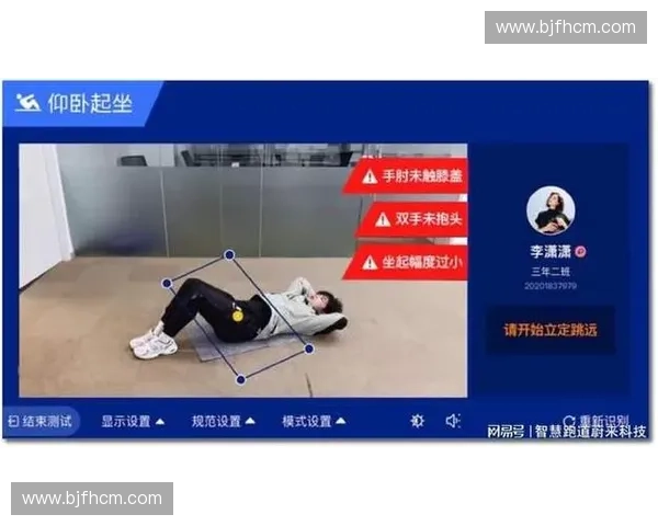 面向智能化训练场景的体育用品创新设计与用户体验融合研究