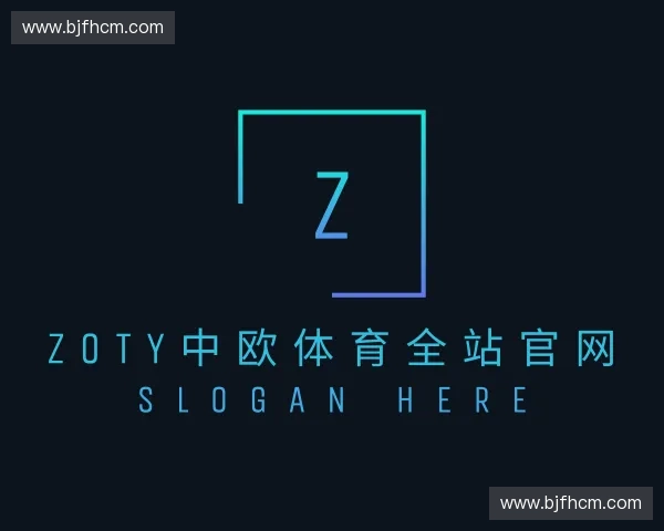 关于zoty中欧体育全站官网